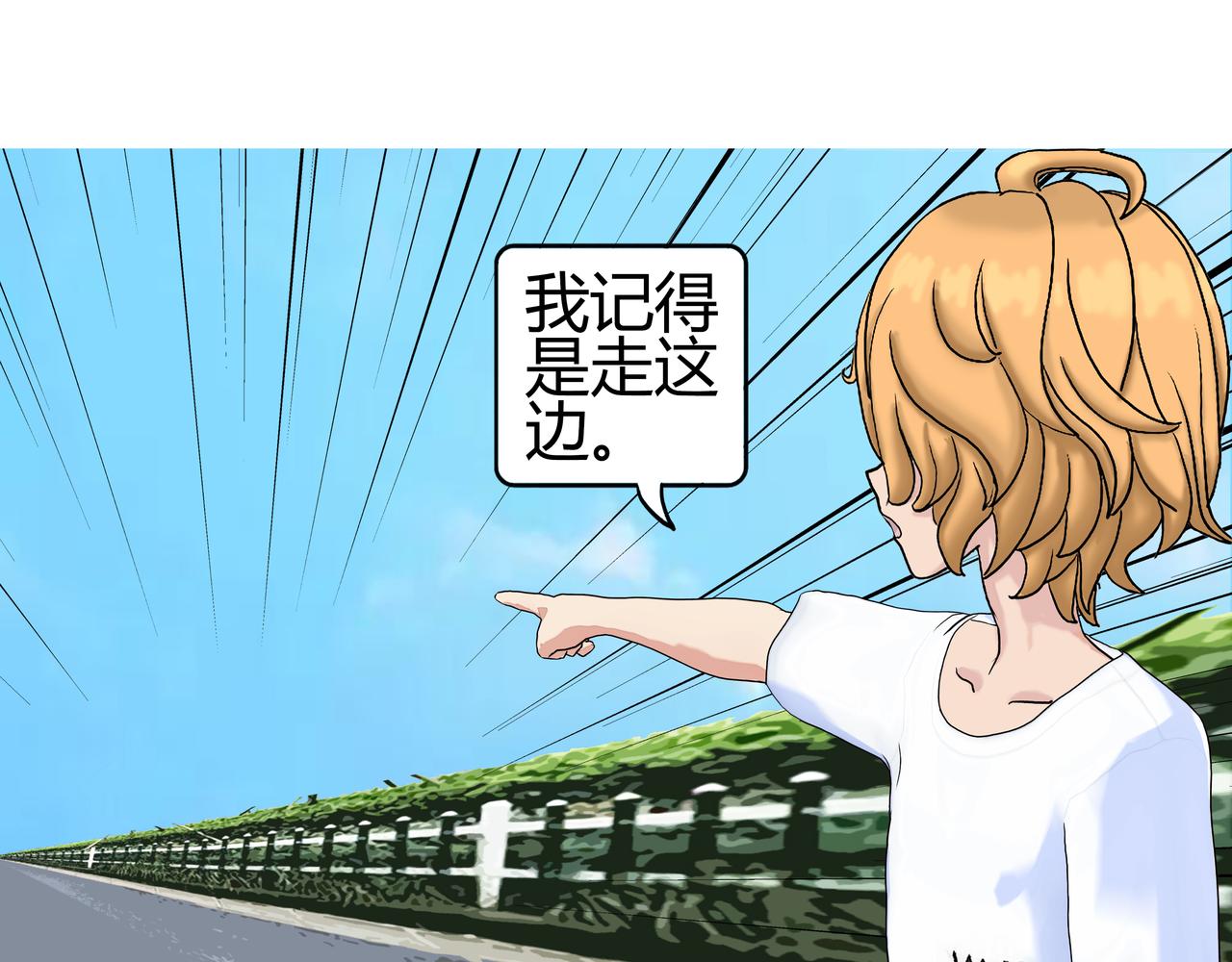 《爱上不正常的女孩》004 第41页