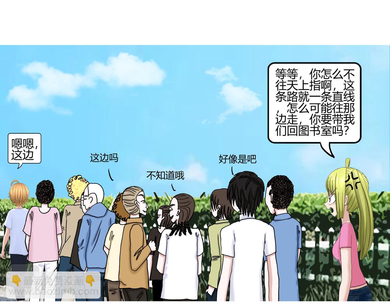 《爱上不正常的女孩》004 第43页