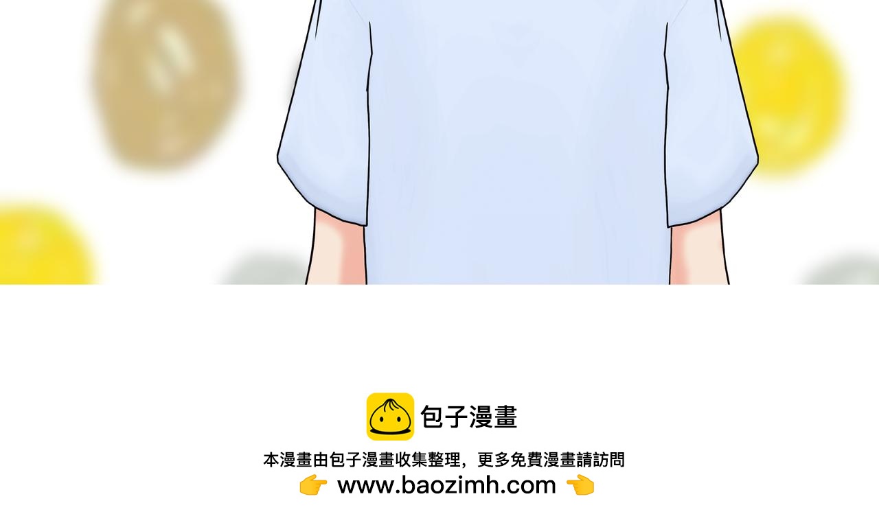 《爱上不正常的女孩》004 第50页