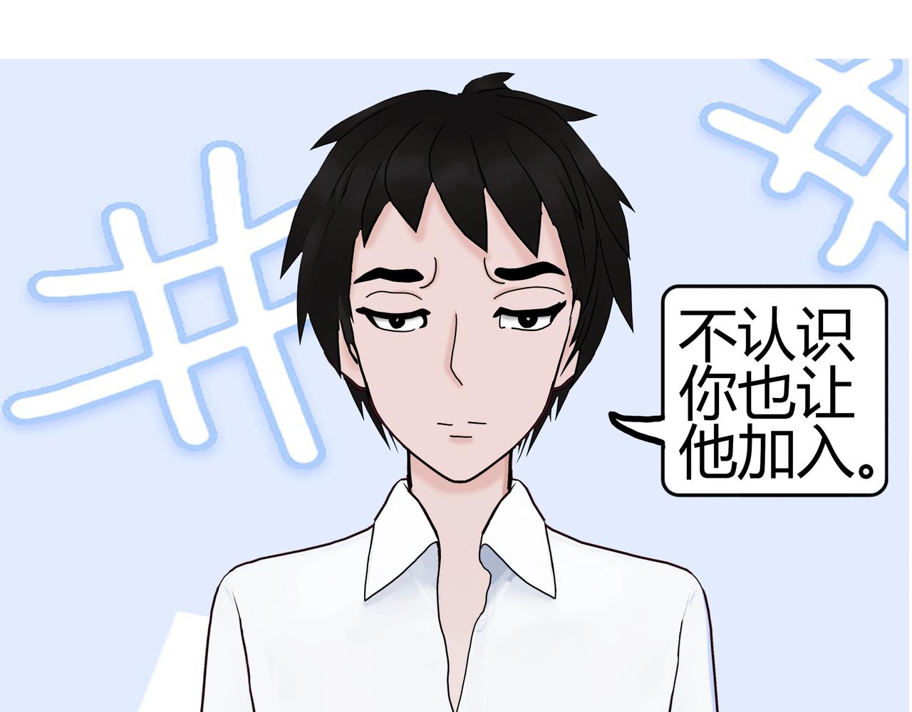 《爱上不正常的女孩》004 第9页
