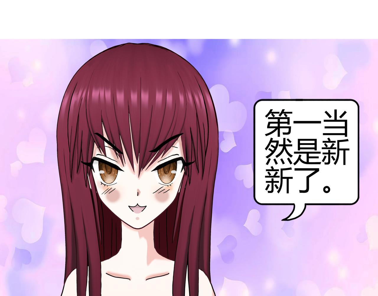 《爱上不正常的女孩》002 第13页