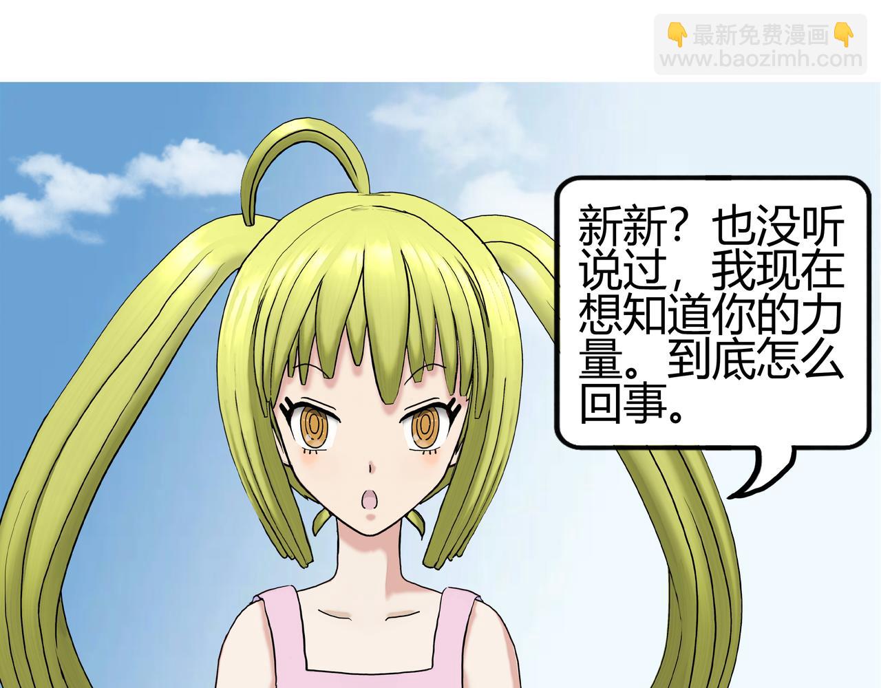 《爱上不正常的女孩》002 第15页