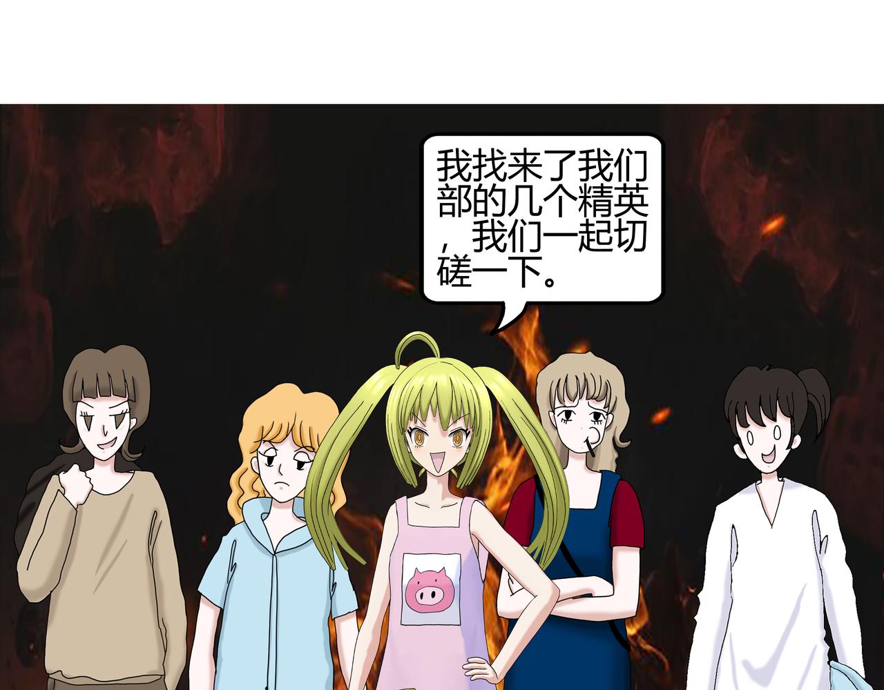 《爱上不正常的女孩》002 第17页