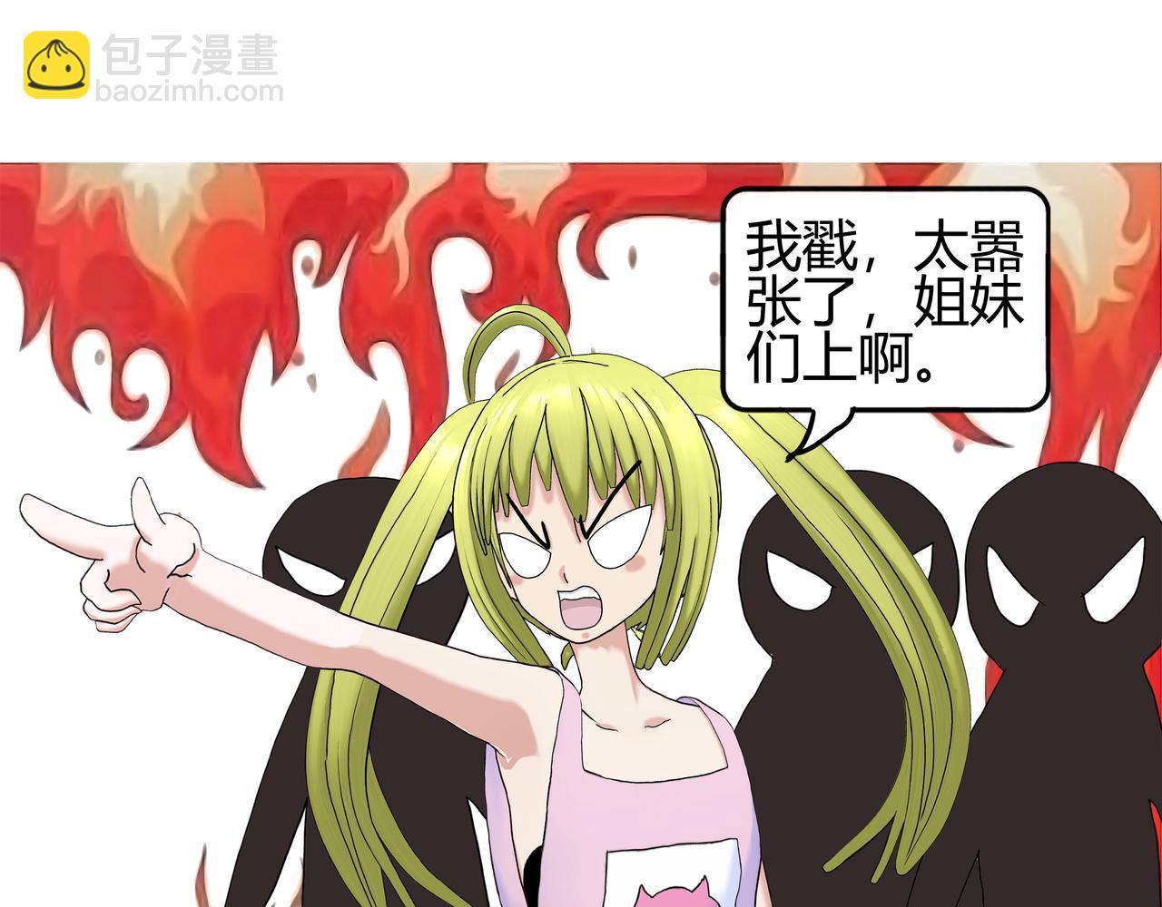 《爱上不正常的女孩》002 第24页