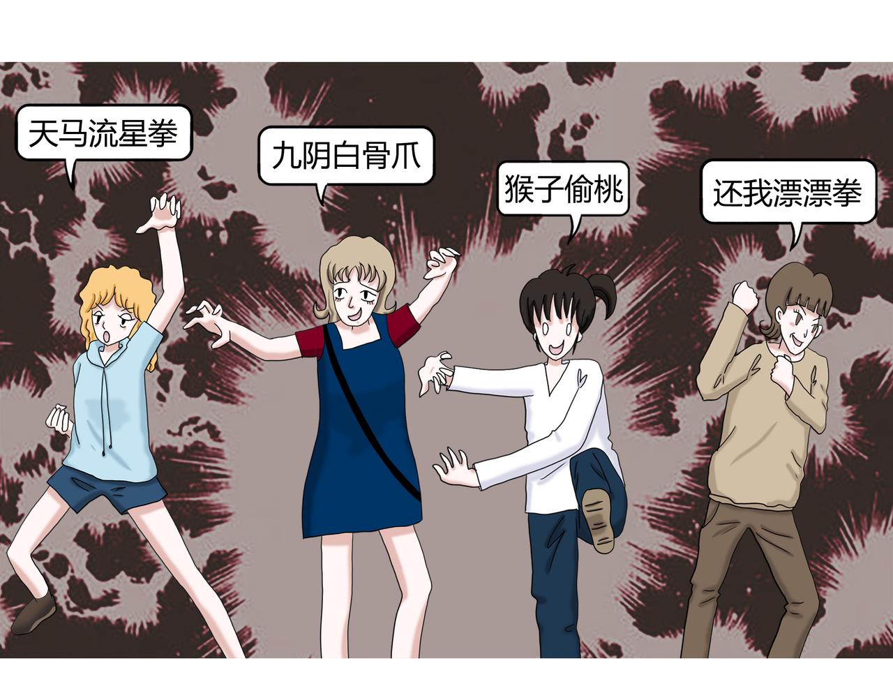 《爱上不正常的女孩》002 第26页