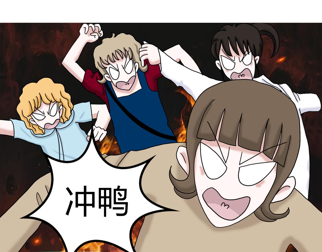 《爱上不正常的女孩》002 第28页