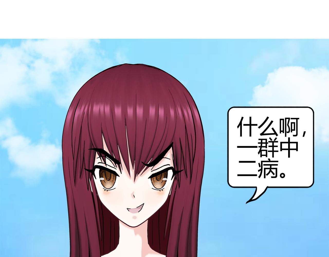 《爱上不正常的女孩》002 第30页