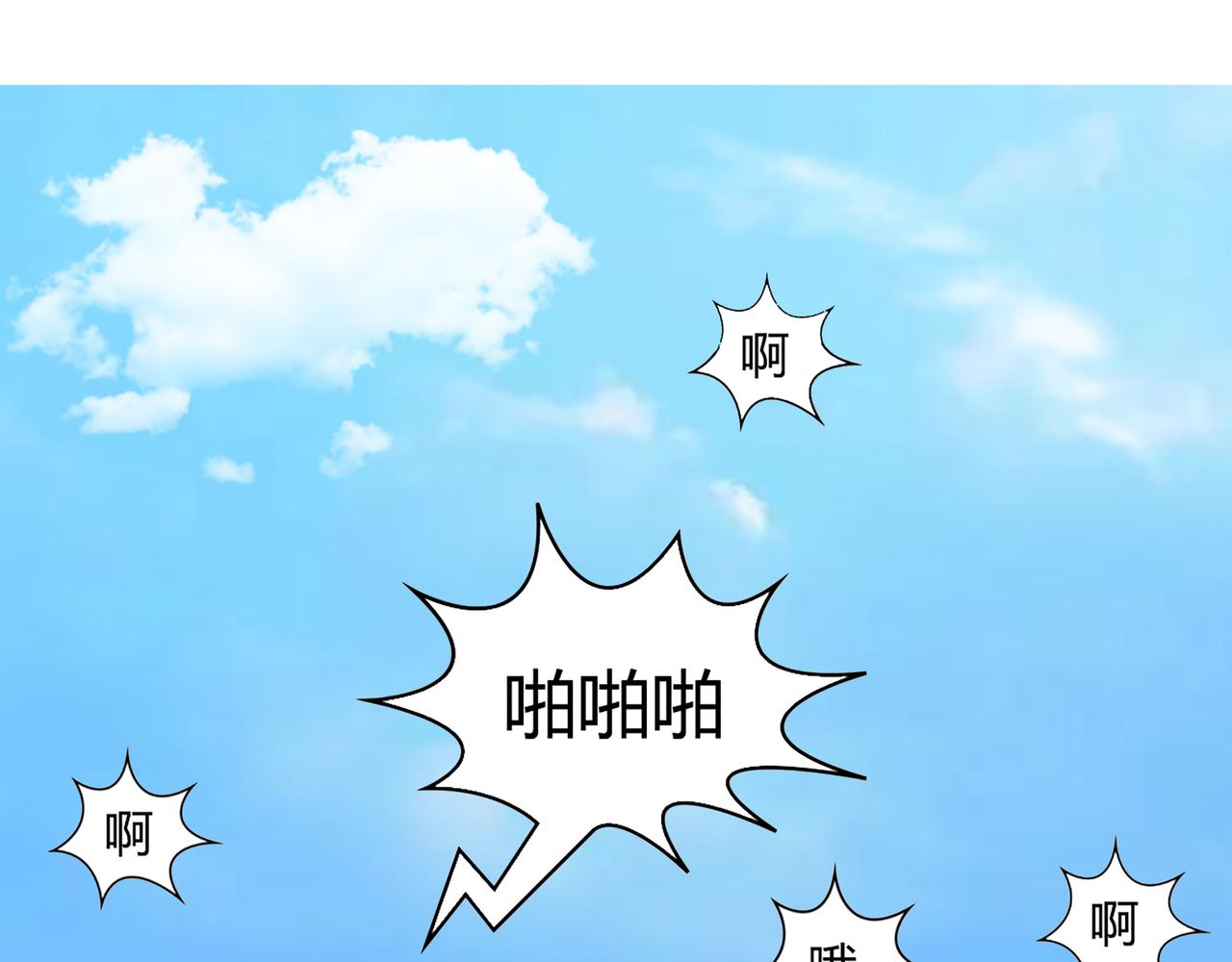 《爱上不正常的女孩》002 第32页