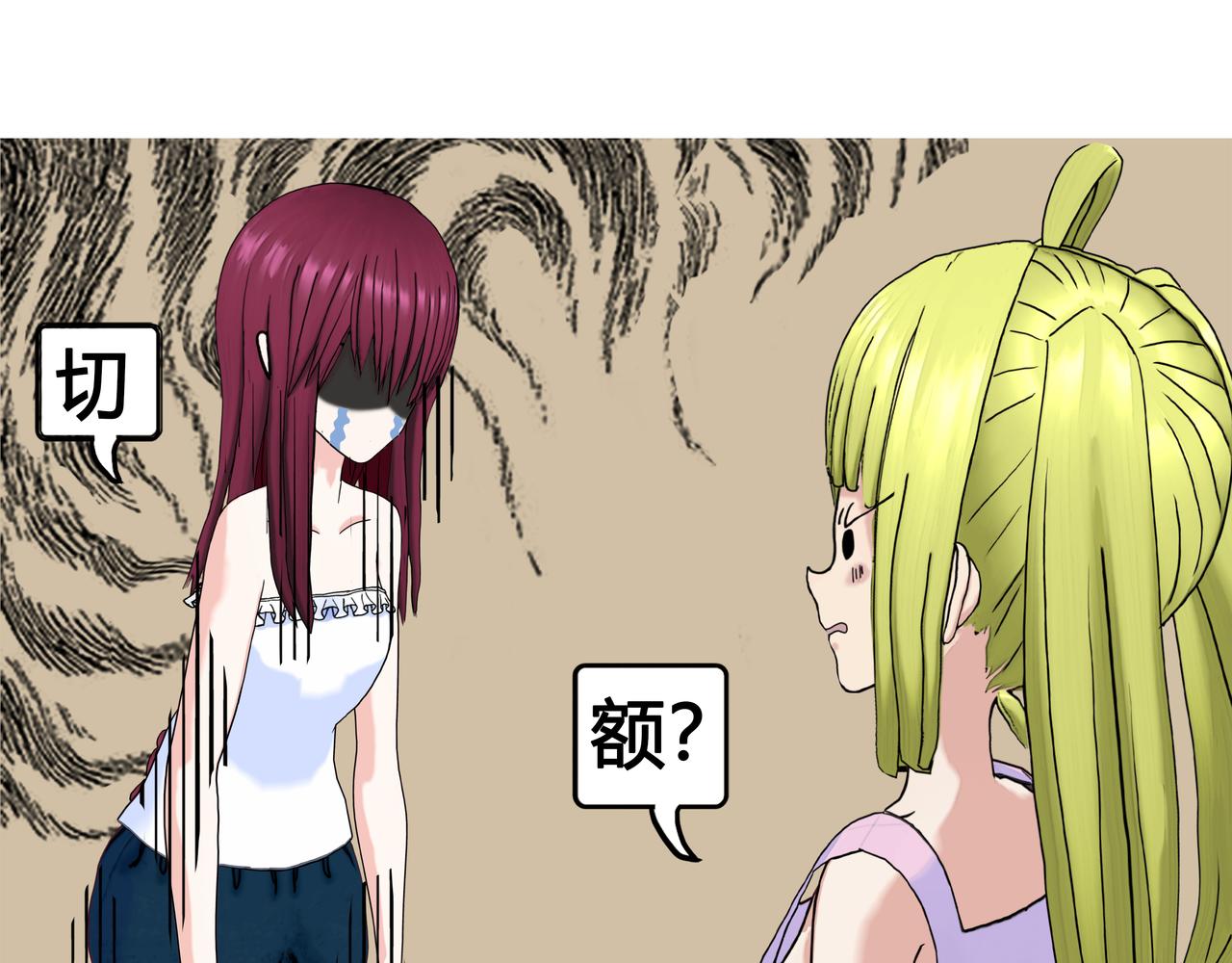 《爱上不正常的女孩》002 第3页