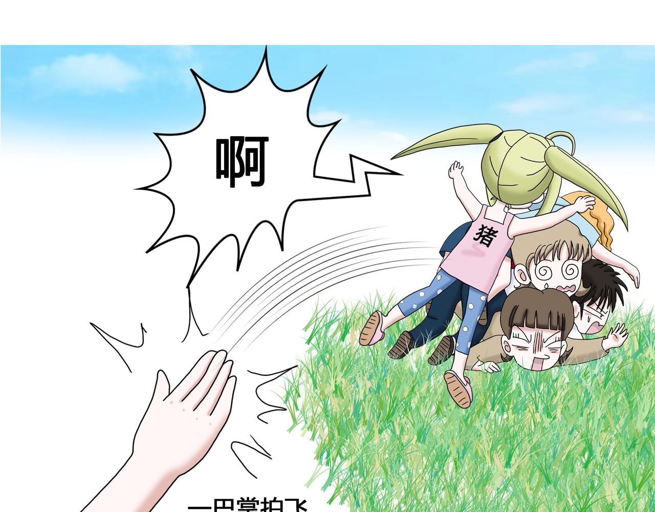 《爱上不正常的女孩》002 第40页