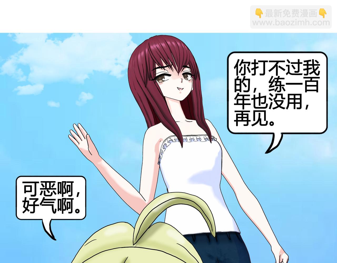 《爱上不正常的女孩》002 第42页