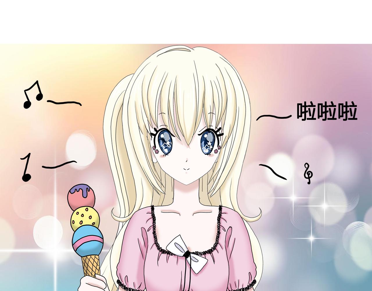 《爱上不正常的女孩》002 第46页