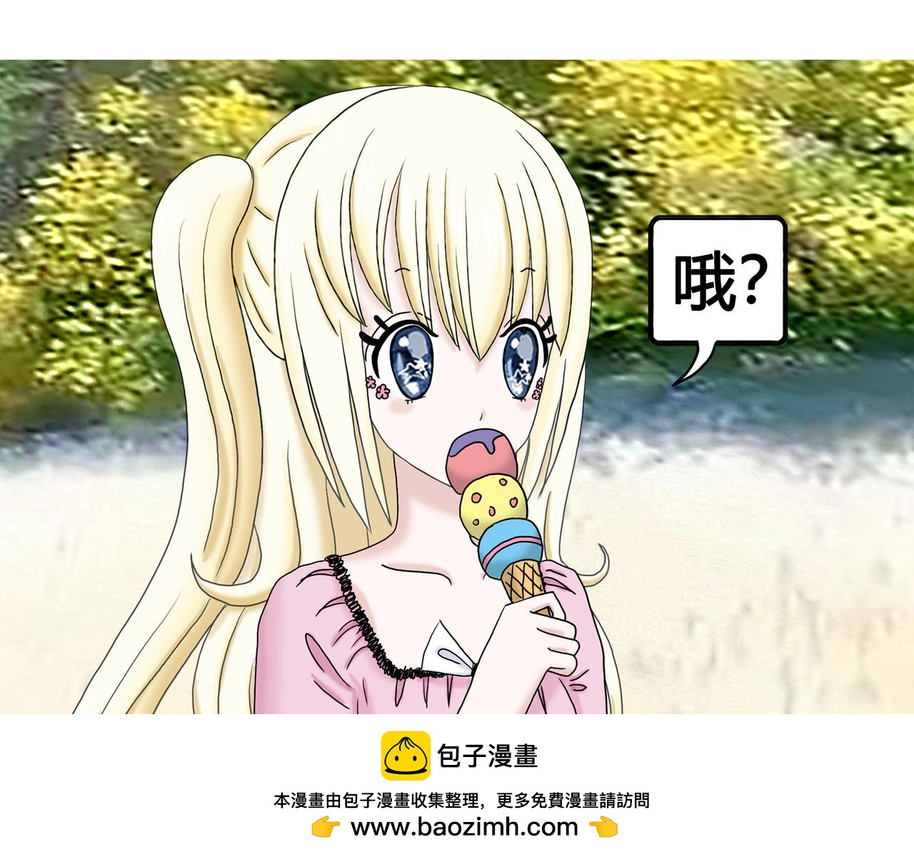 《爱上不正常的女孩》002 第50页