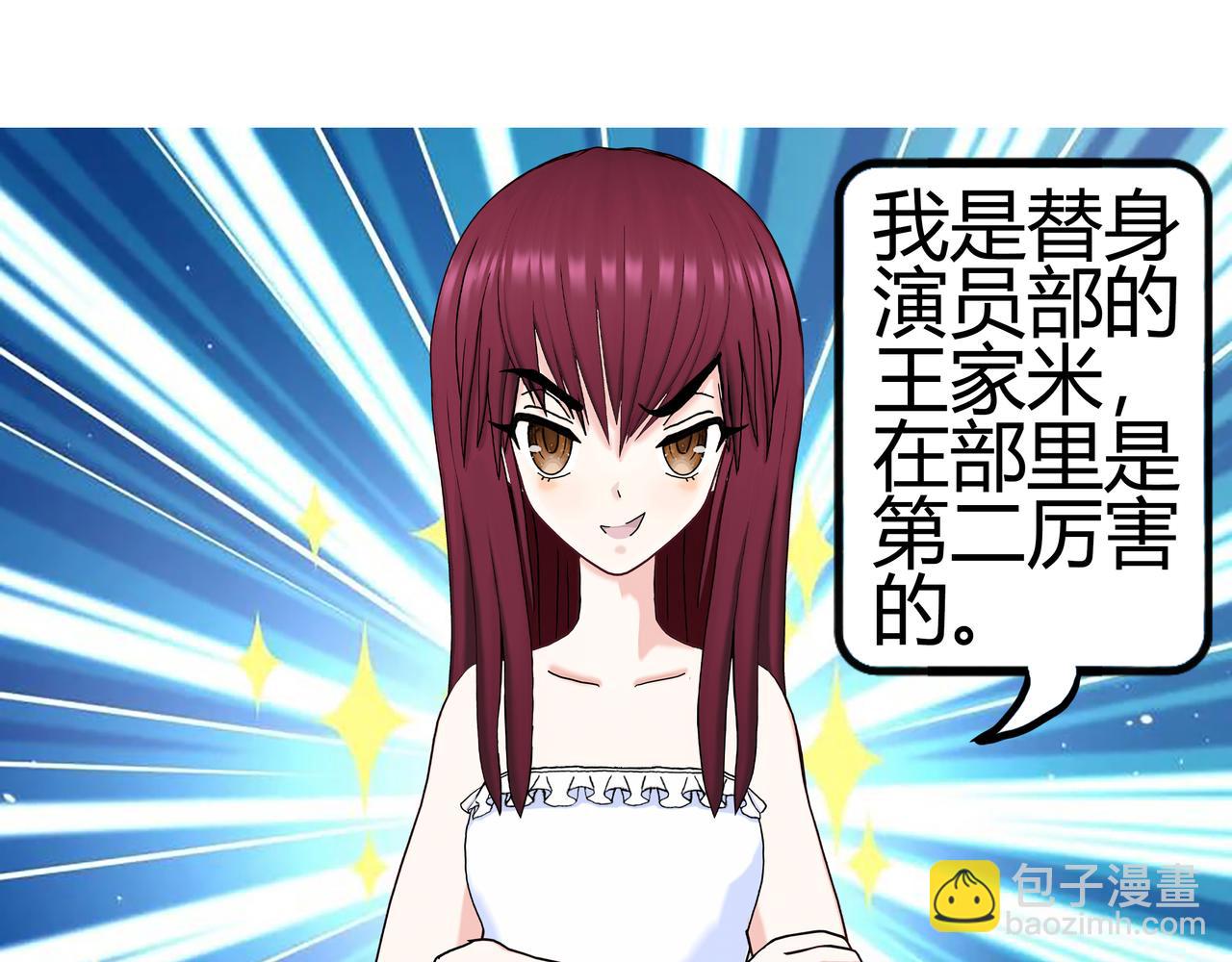 《爱上不正常的女孩》002 第9页