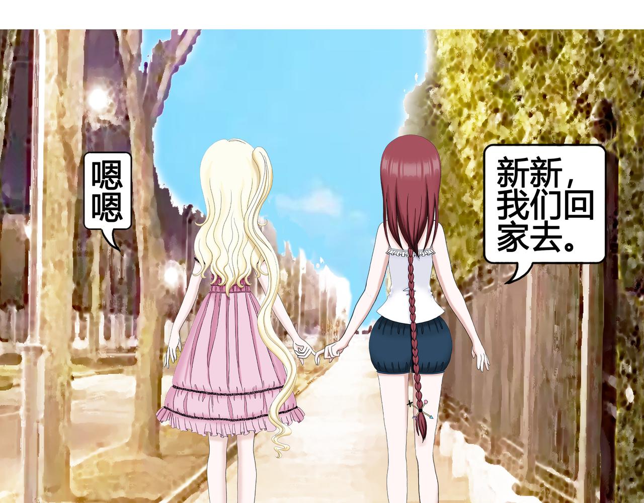 《爱上不正常的女孩》003 第13页
