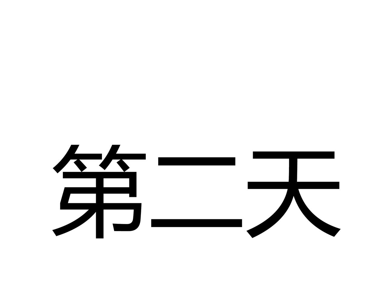 《爱上不正常的女孩》003 第15页