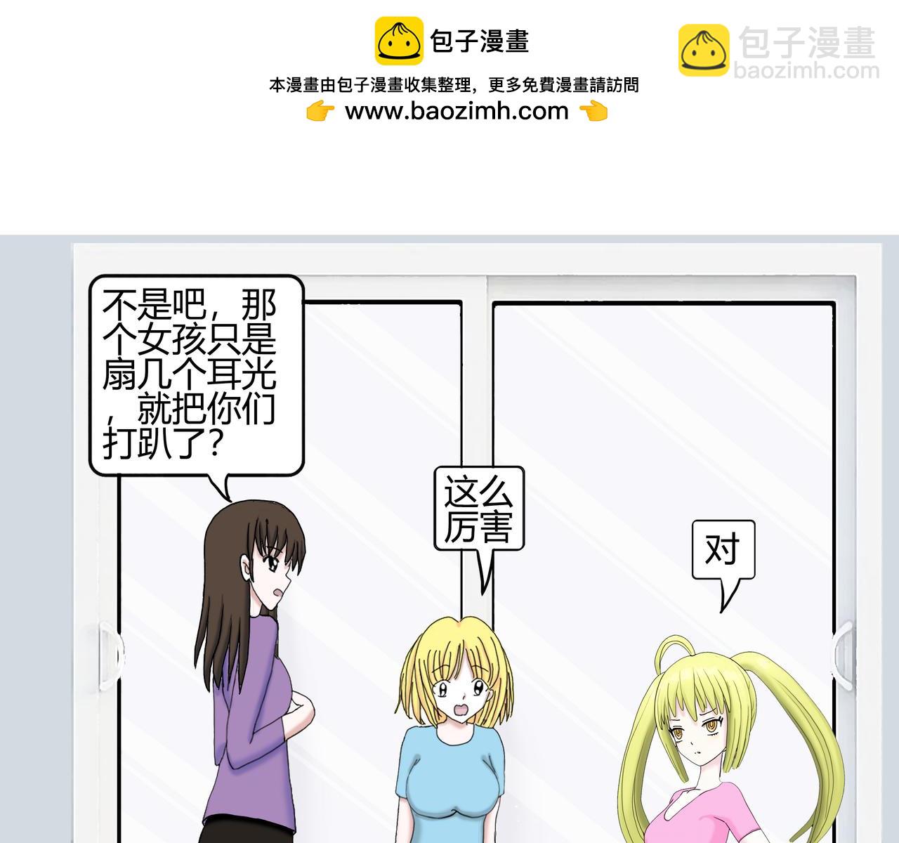 《爱上不正常的女孩》003 第17页