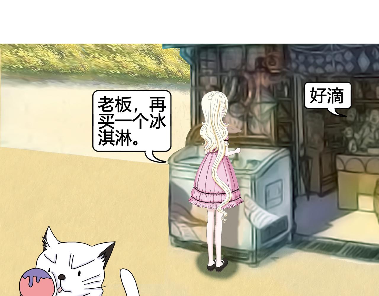 《爱上不正常的女孩》003 第1页
