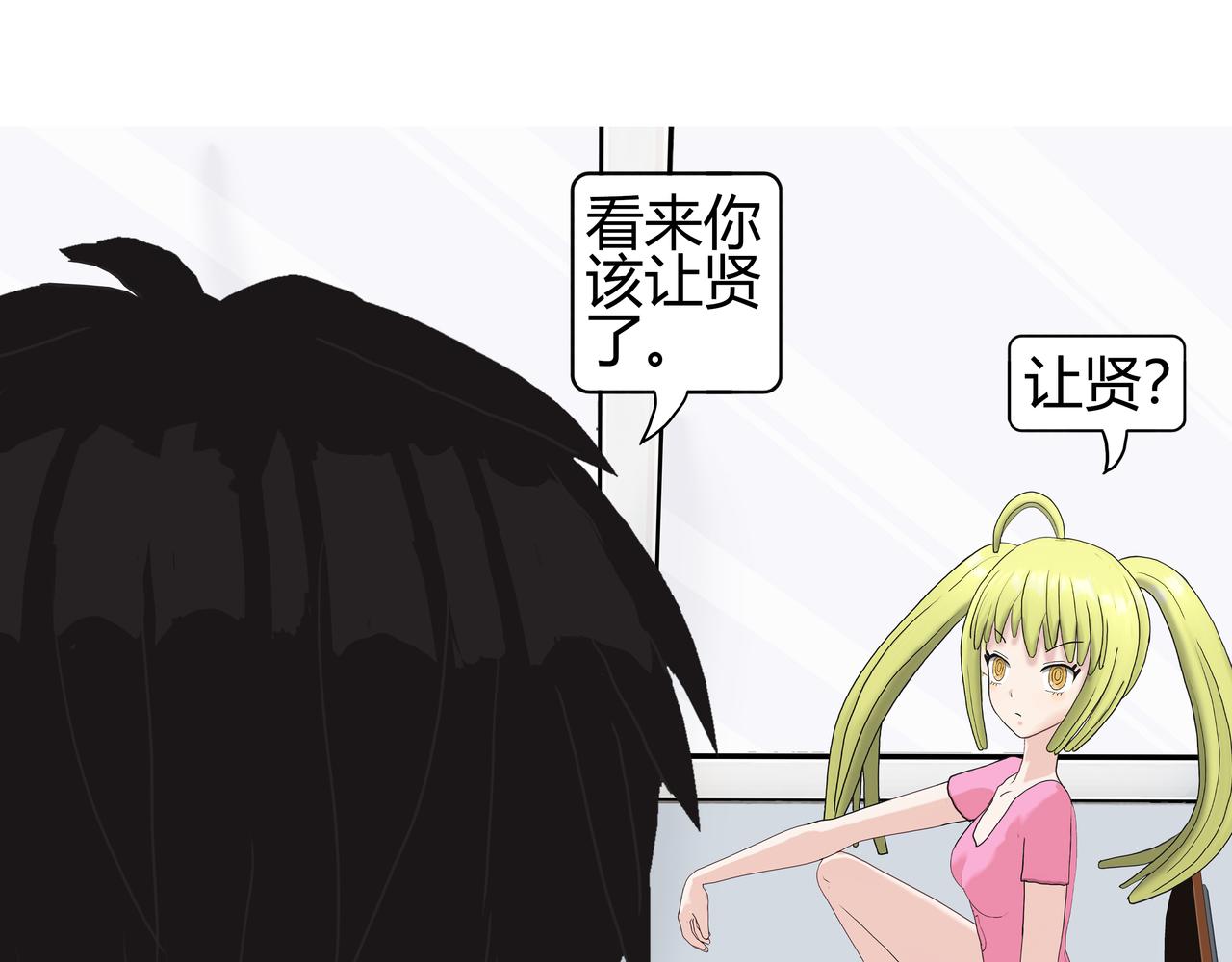 《爱上不正常的女孩》003 第23页