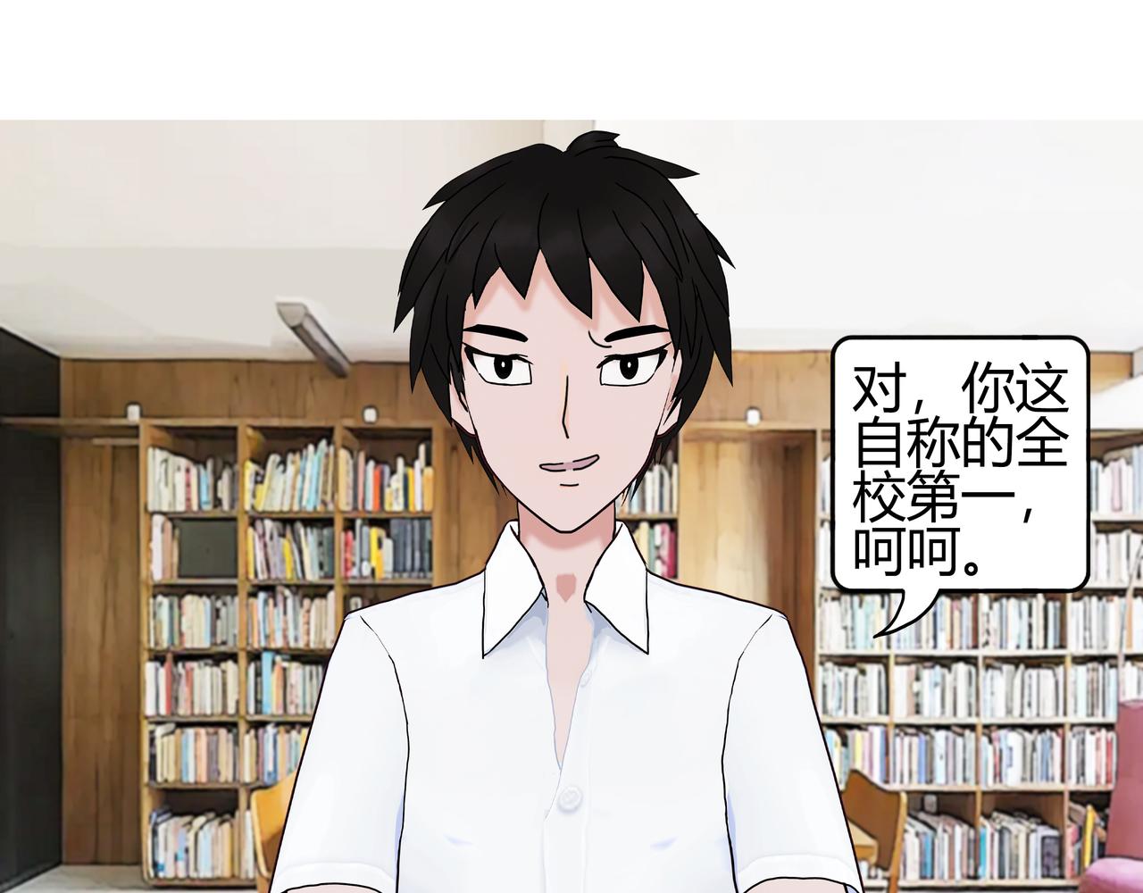 《爱上不正常的女孩》003 第25页
