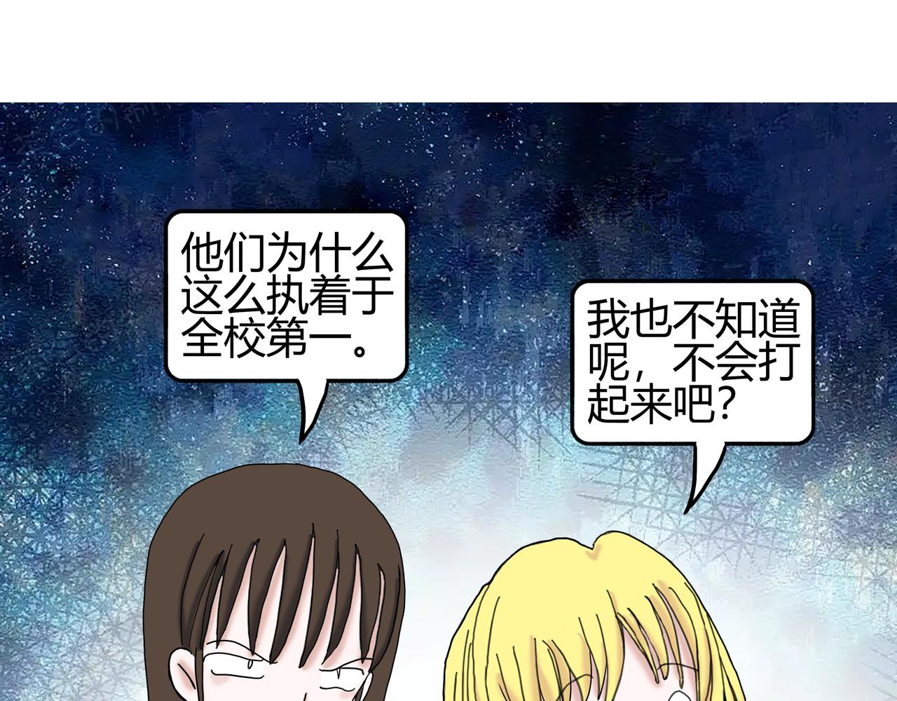 《爱上不正常的女孩》003 第35页