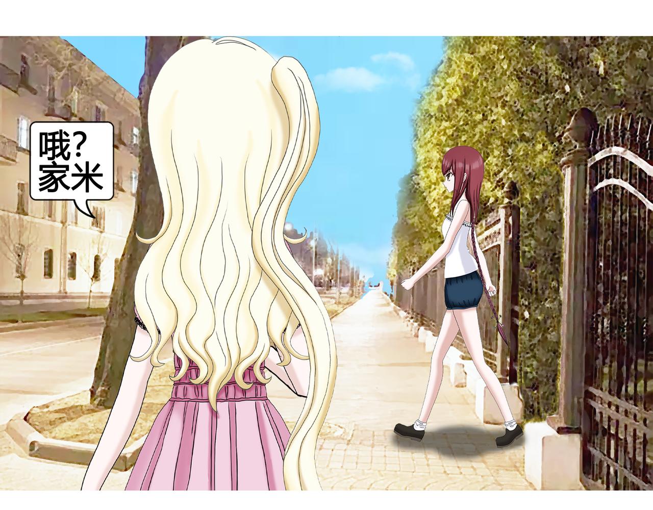 《爱上不正常的女孩》003 第3页