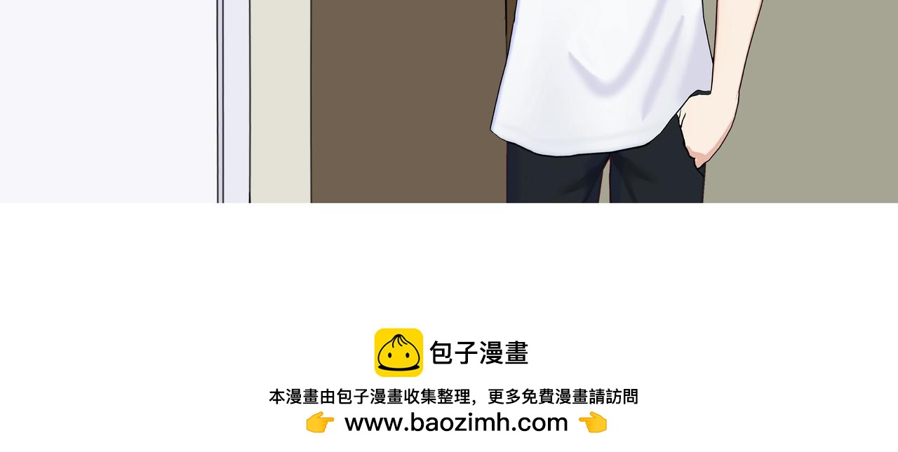 《爱上不正常的女孩》003 第50页