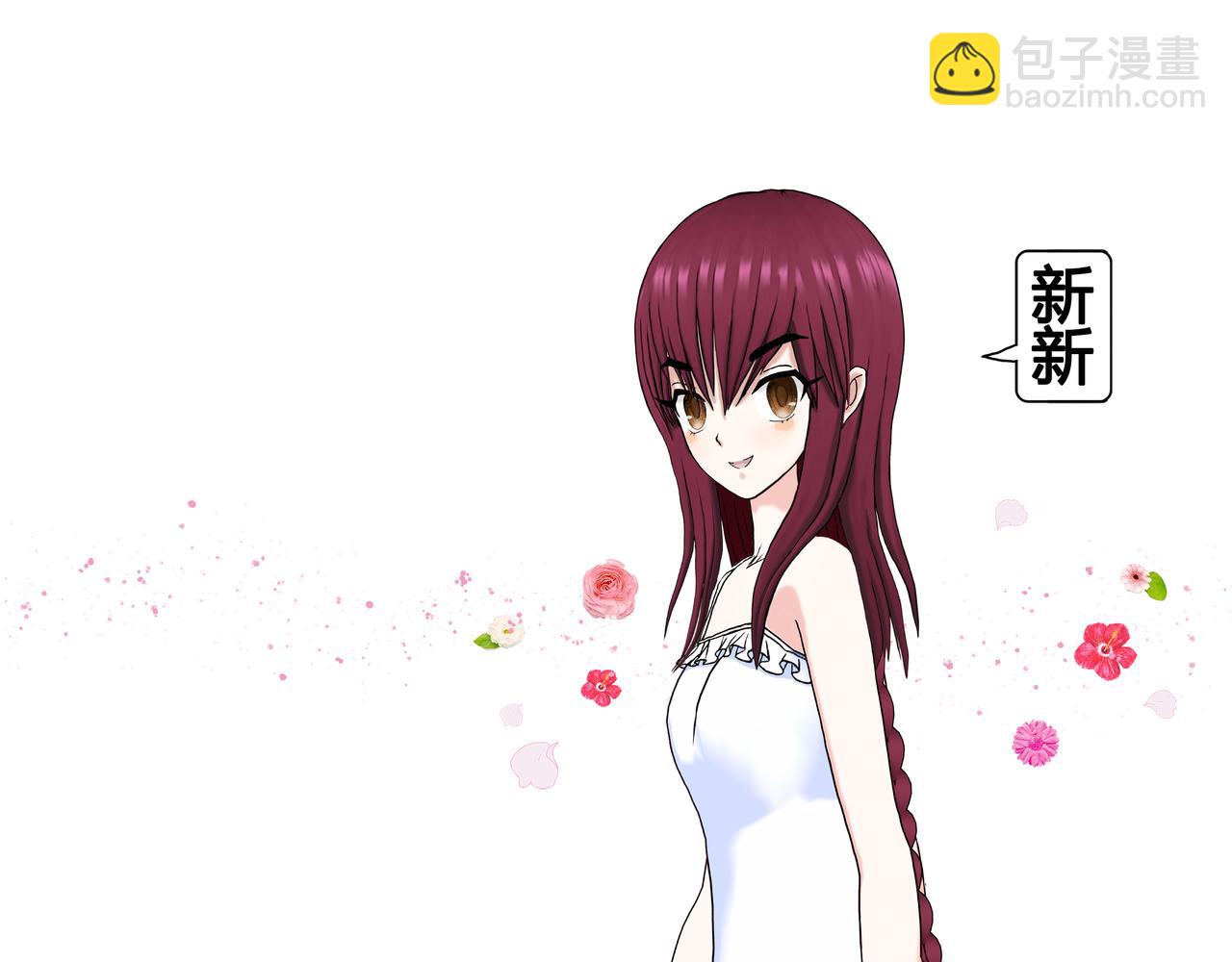 《爱上不正常的女孩》003 第7页