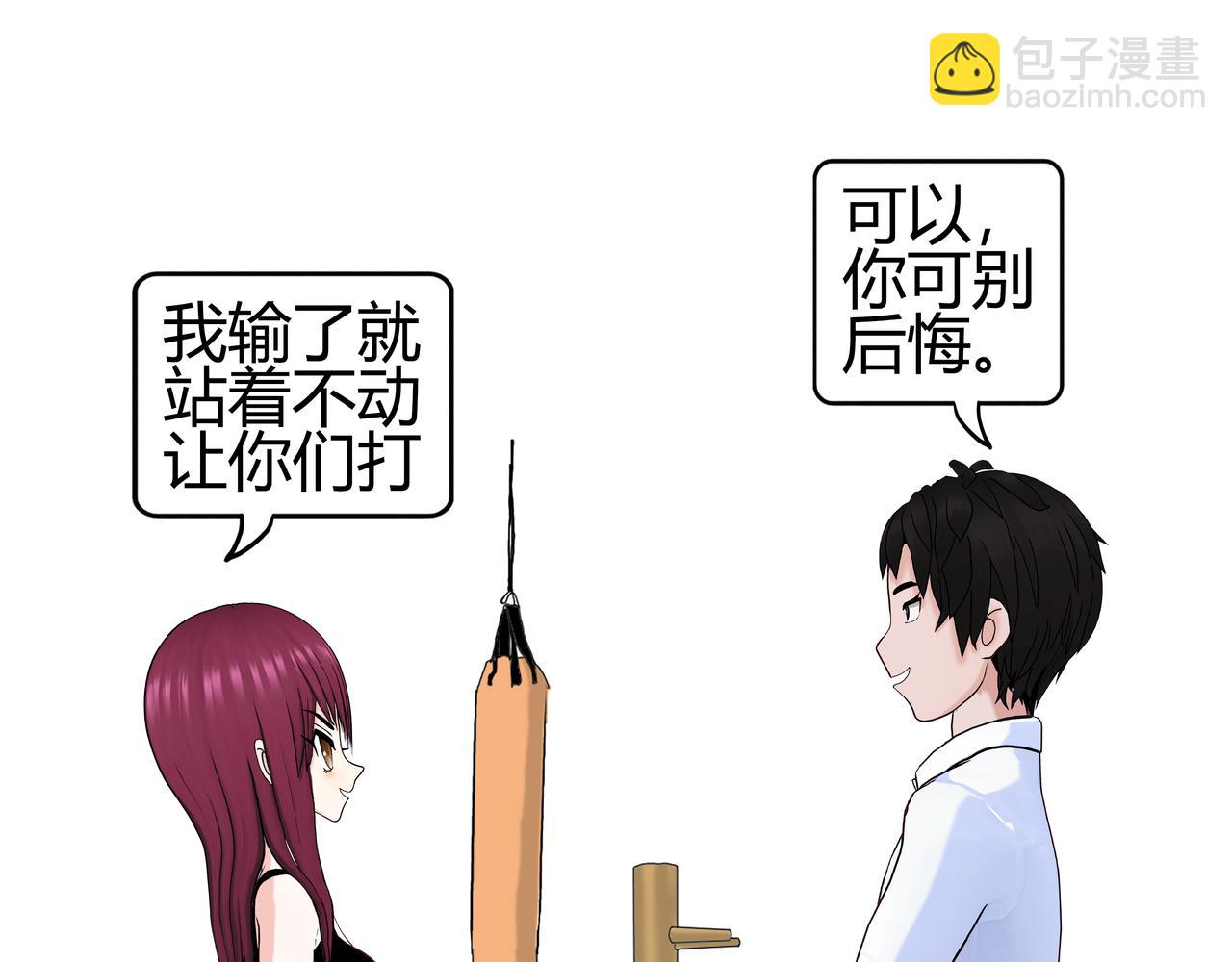 《爱上不正常的女孩》007 第10页