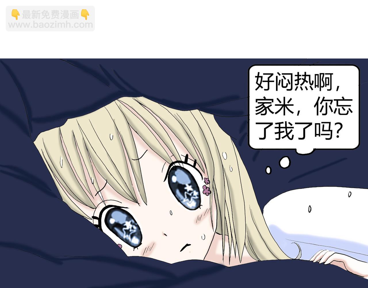 《爱上不正常的女孩》007 第18页