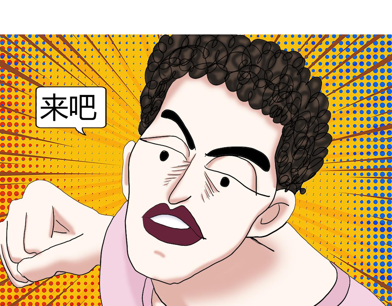 《爱上不正常的女孩》007 第28页