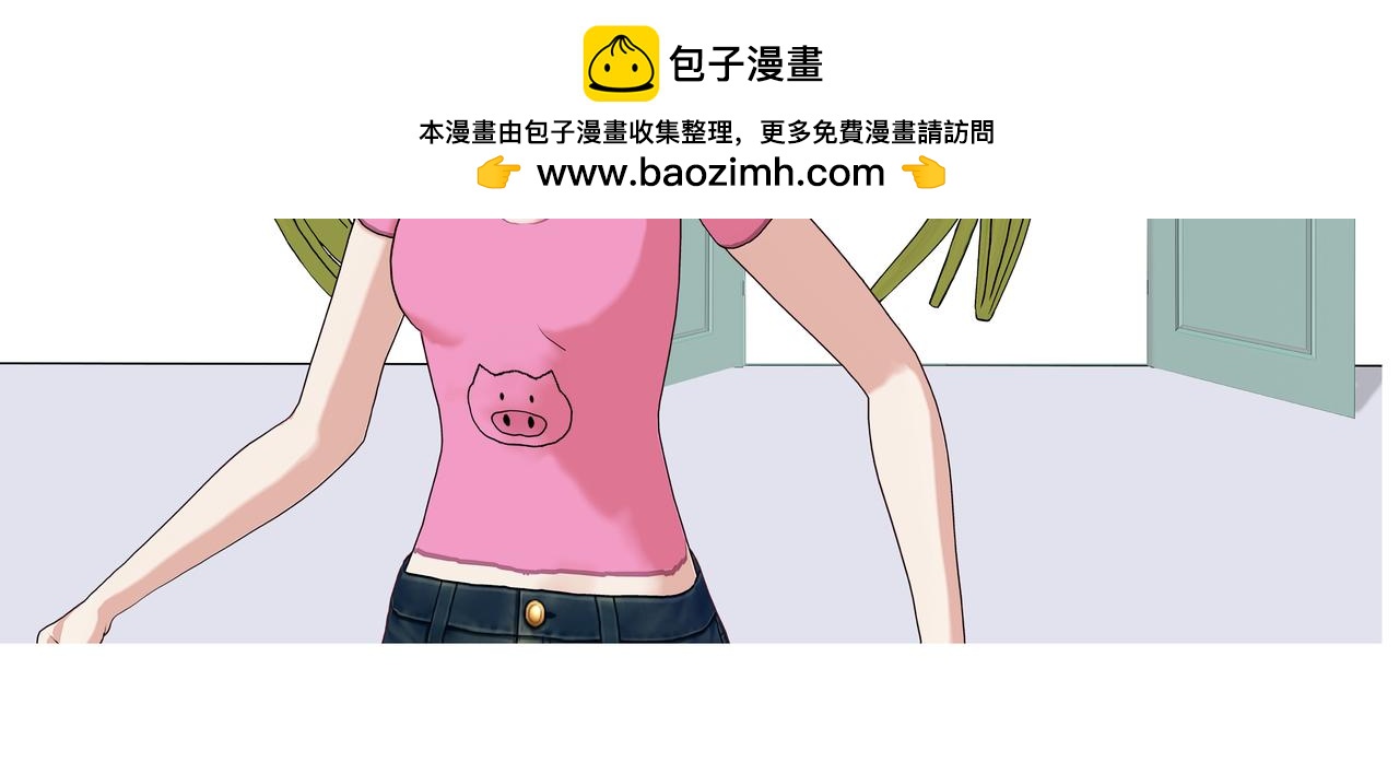 《爱上不正常的女孩》007 第2页