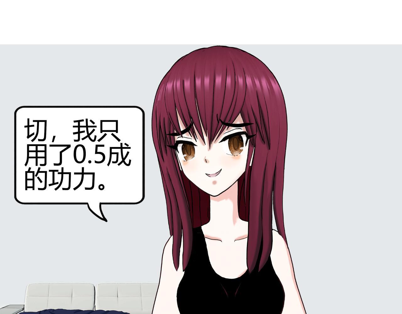 《爱上不正常的女孩》007 第46页