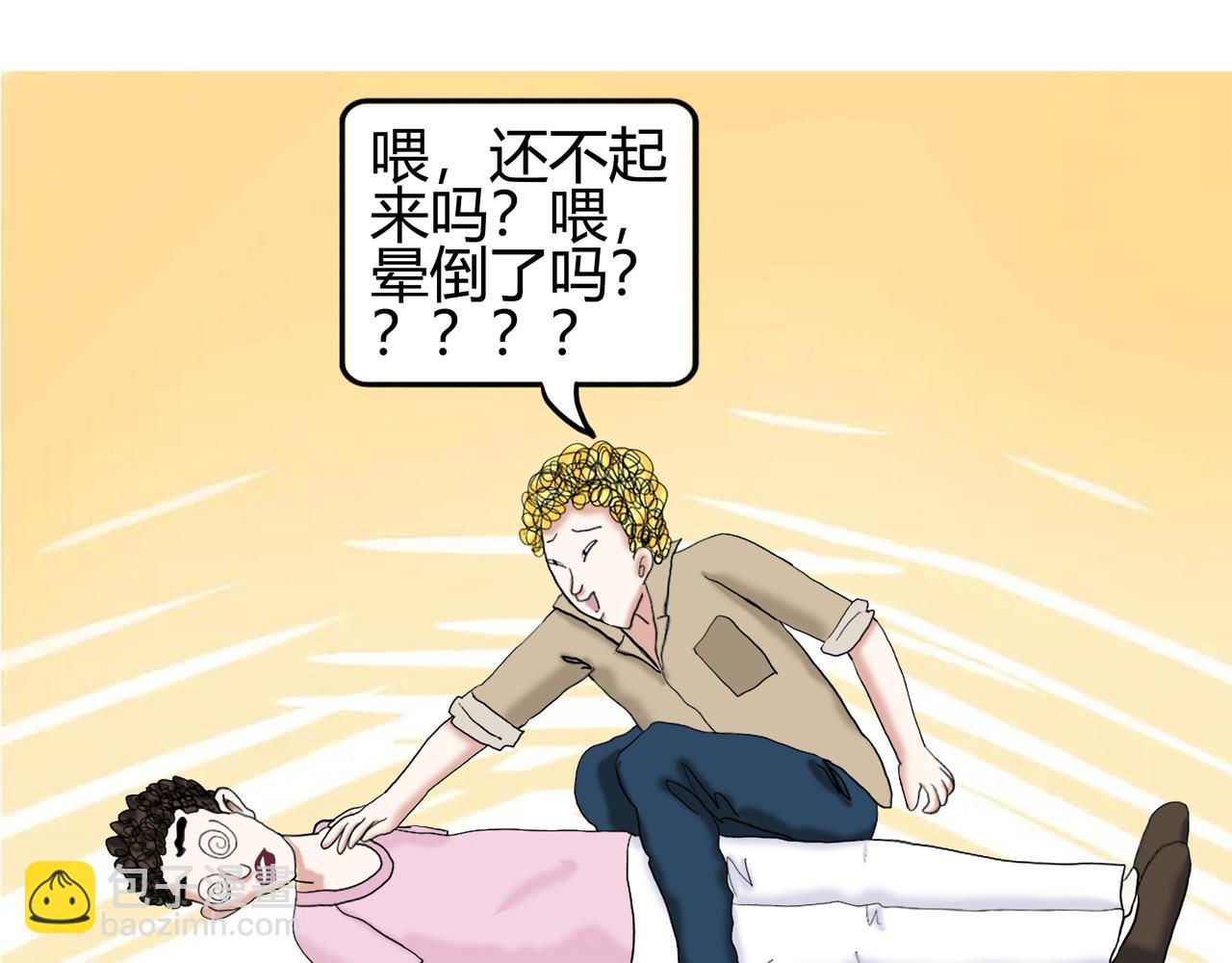 《爱上不正常的女孩》007 第48页
