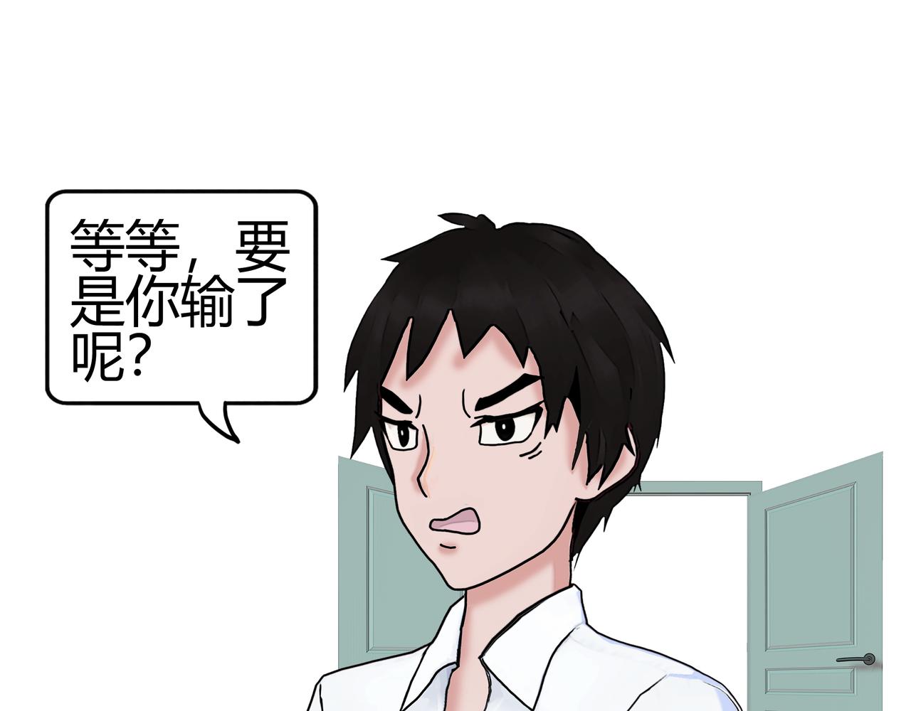 《爱上不正常的女孩》007 第8页