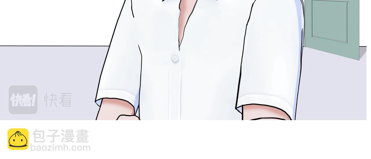 《爱上不正常的女孩》007 第9页