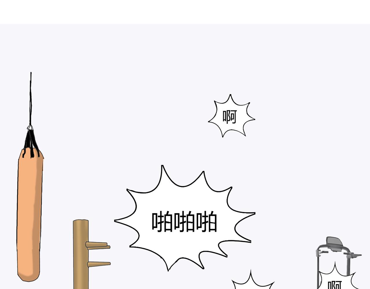 《爱上不正常的女孩》008 第11页