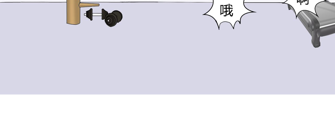 《爱上不正常的女孩》008 第12页