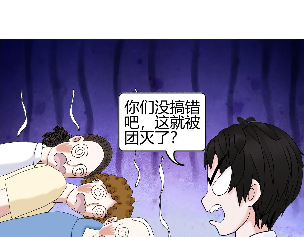《爱上不正常的女孩》008 第13页