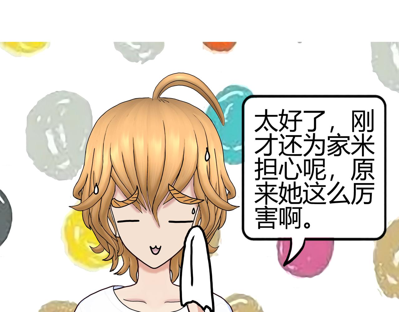 《爱上不正常的女孩》008 第15页