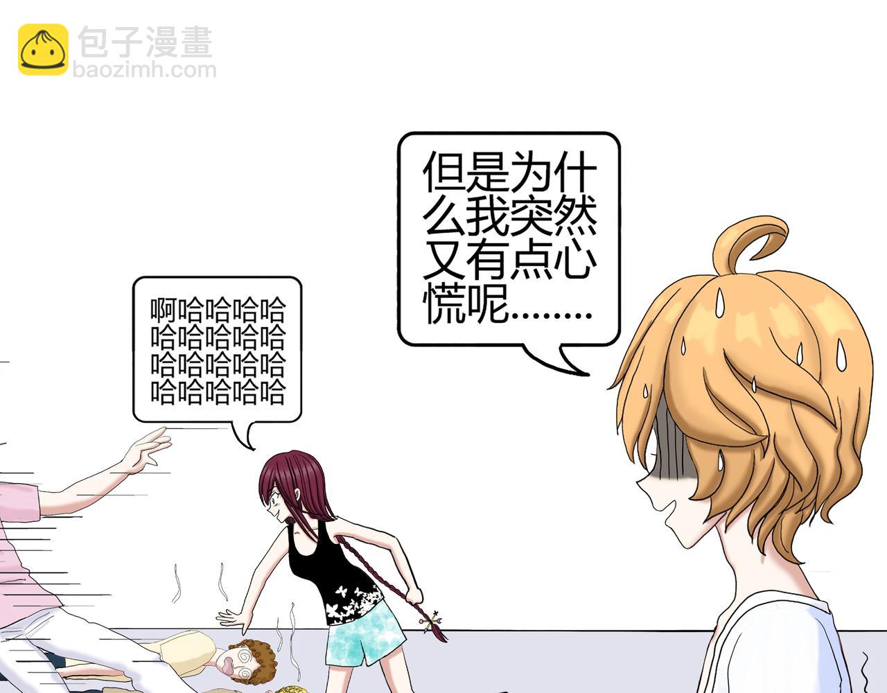 《爱上不正常的女孩》008 第17页