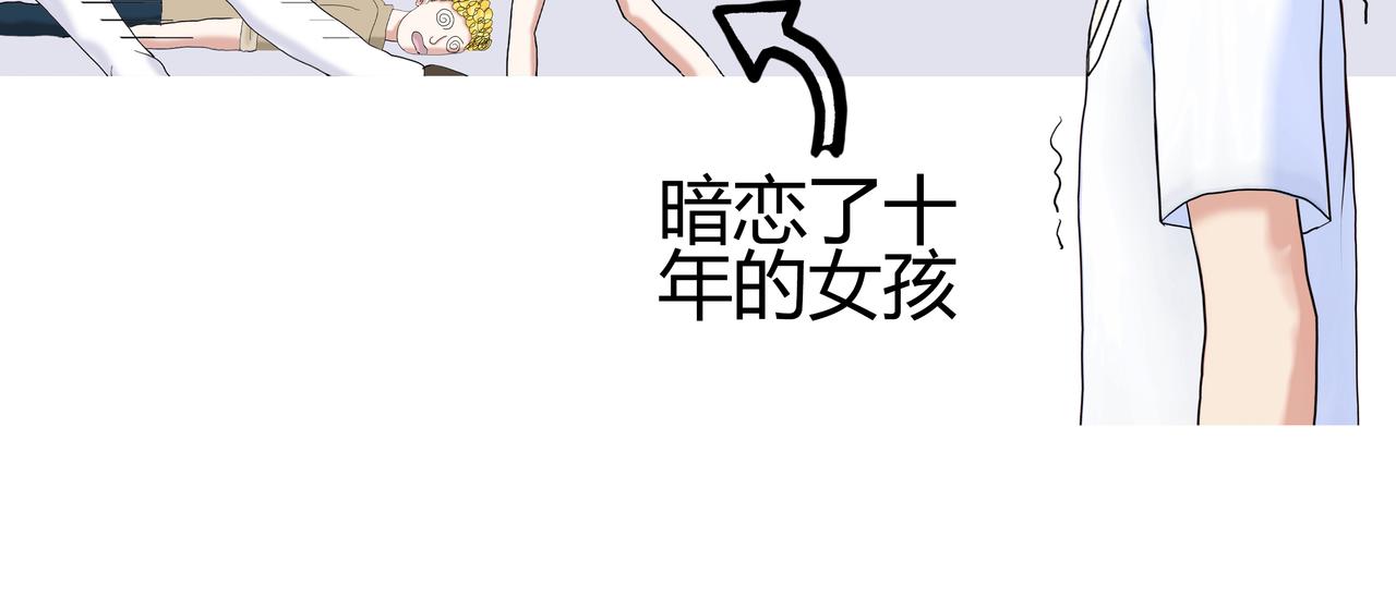 《爱上不正常的女孩》008 第18页