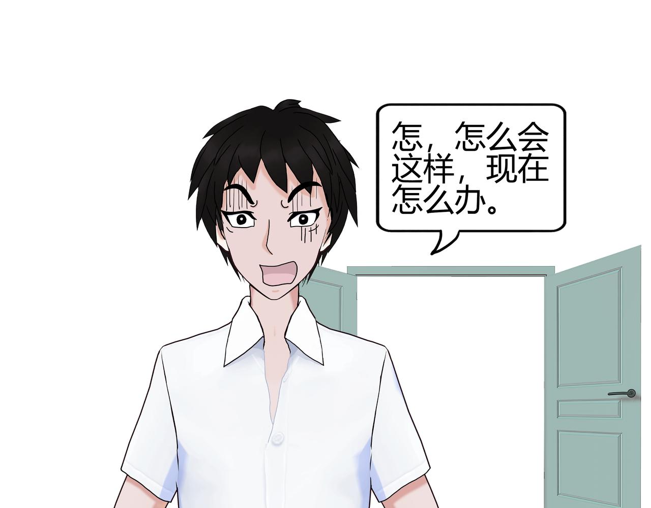 《爱上不正常的女孩》008 第19页