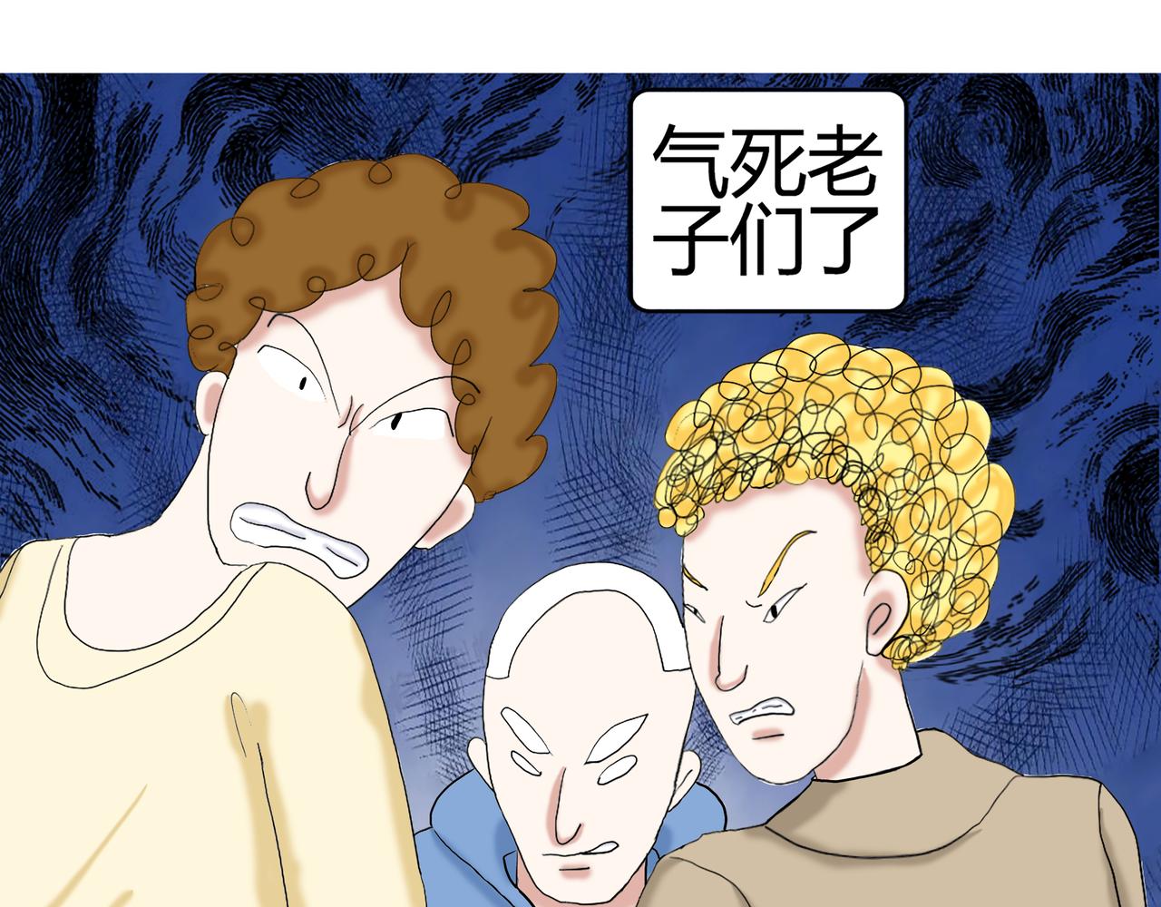 《爱上不正常的女孩》008 第1页