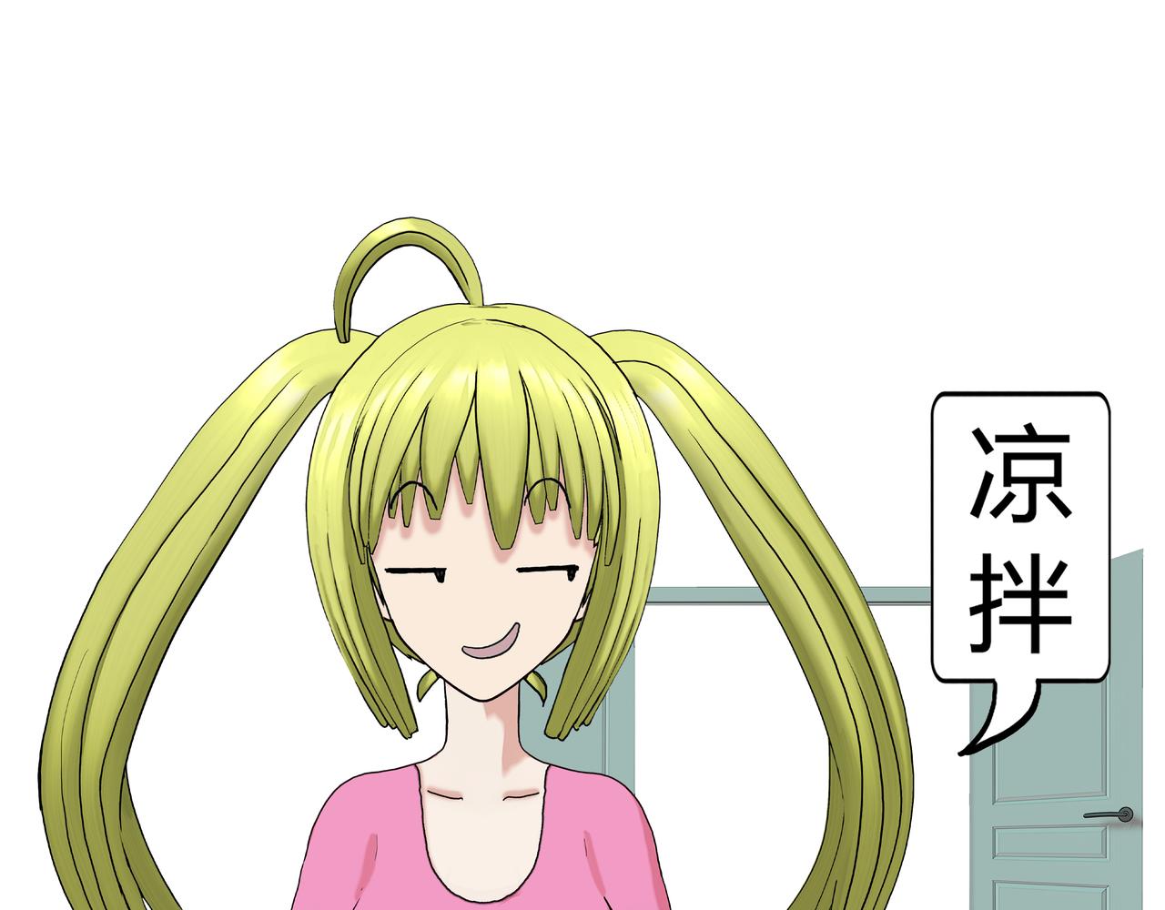 《爱上不正常的女孩》008 第21页
