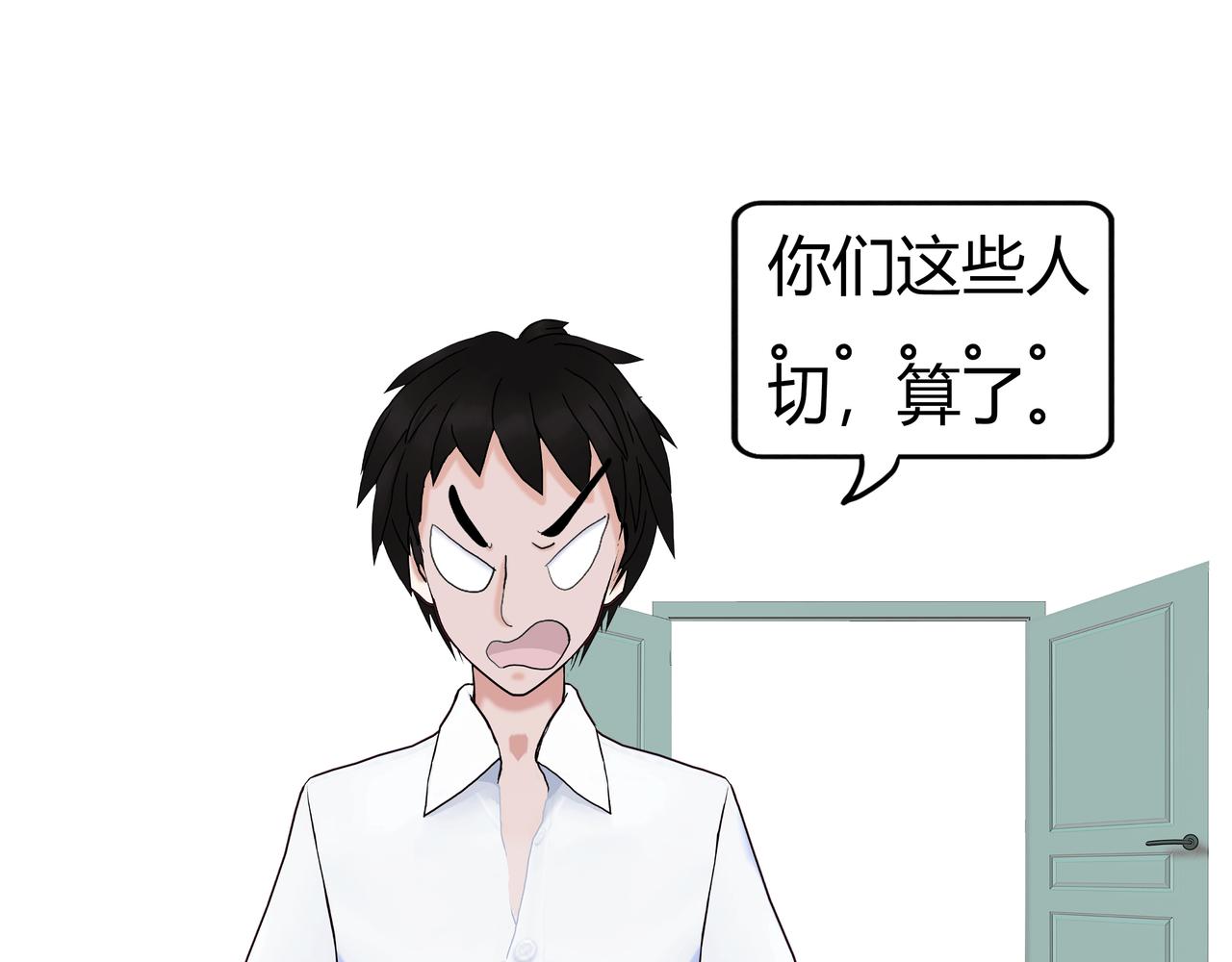 《爱上不正常的女孩》008 第29页