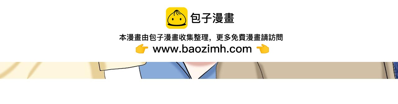 《爱上不正常的女孩》008 第2页