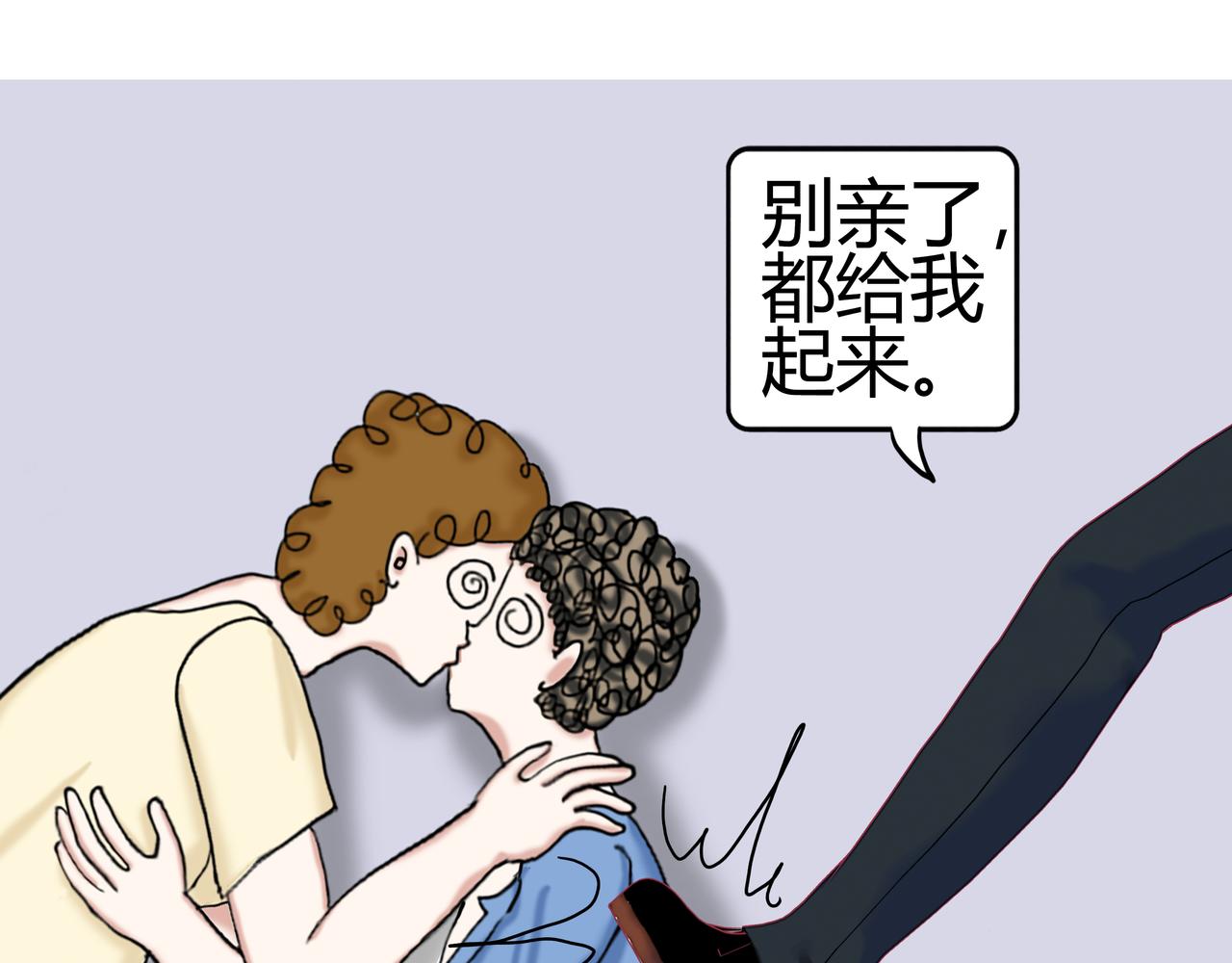 《爱上不正常的女孩》008 第33页