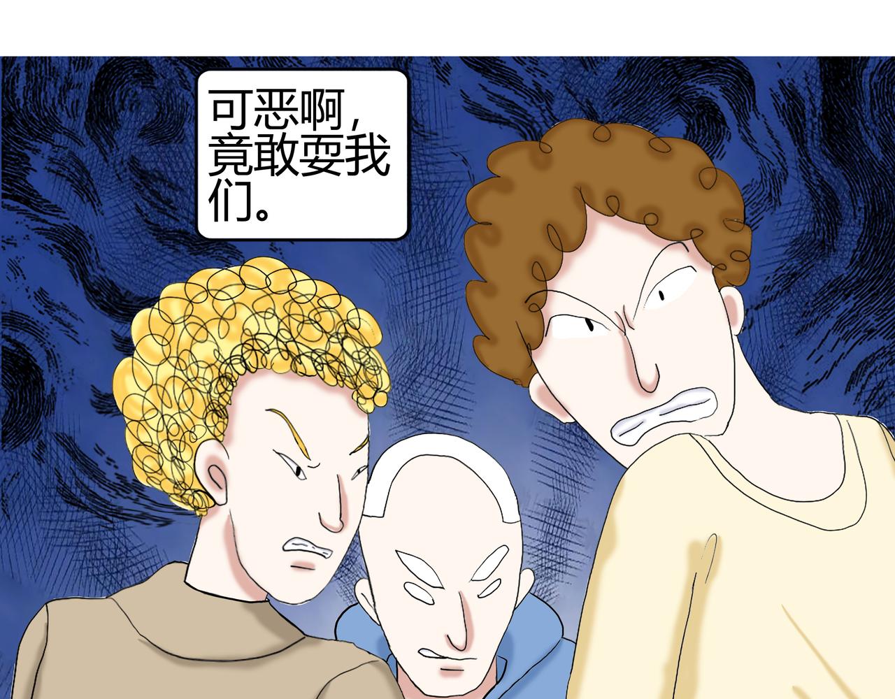《爱上不正常的女孩》008 第39页