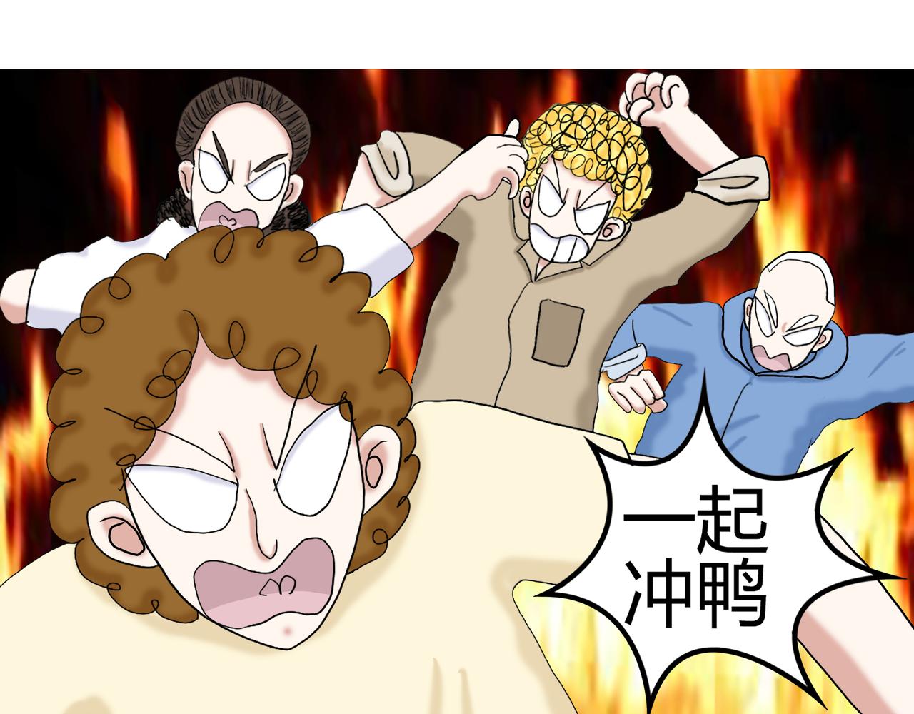 《爱上不正常的女孩》008 第3页